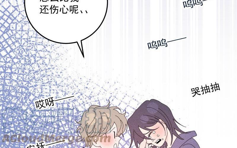 宠坏睡芒漫画,第56话 爱你的一切5图