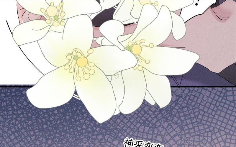 宠坏睡芒漫画,第56话 爱你的一切60图