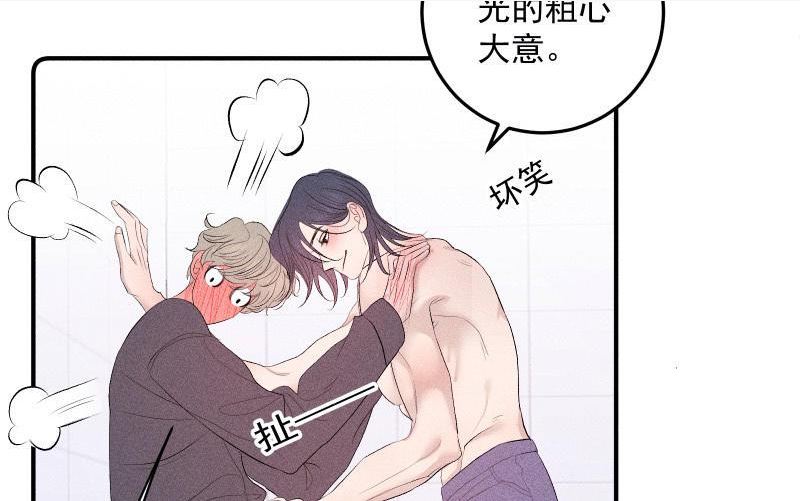 宠坏睡芒漫画,第56话 爱你的一切80图