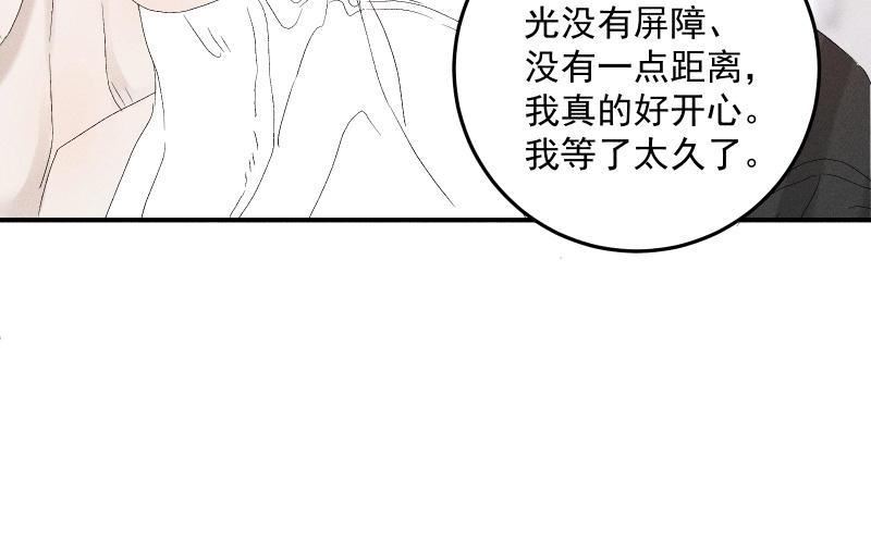 宠坏十二个疯批哥哥夜夜敲门林墨漫画,第57话 负距离66图