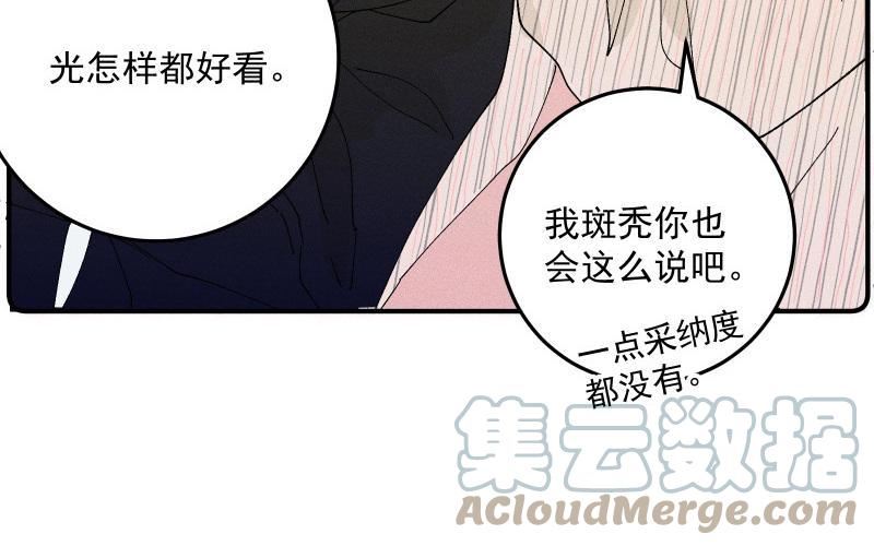 宠坏那个撩人反派漫画,第58话 我要名分17图