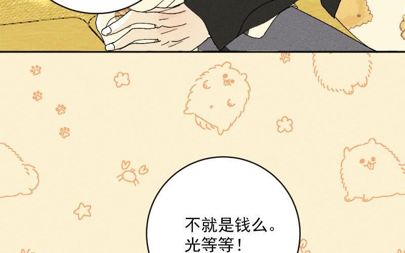 宠坏!病娇大佬和他的乖软洋娃娃漫画,第60话 两人新危机？55图