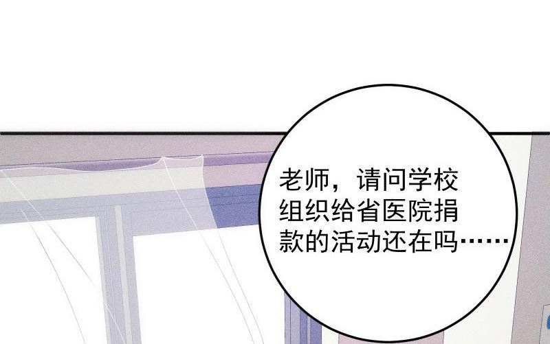 宠坏十二个疯批哥哥夜夜敲门林墨漫画,第62话 为了学分69图