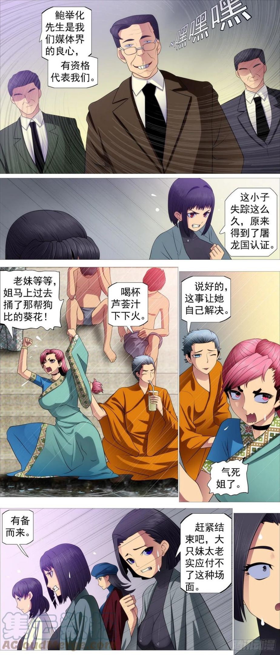 铁姬钢兵漫画,没有中立4图