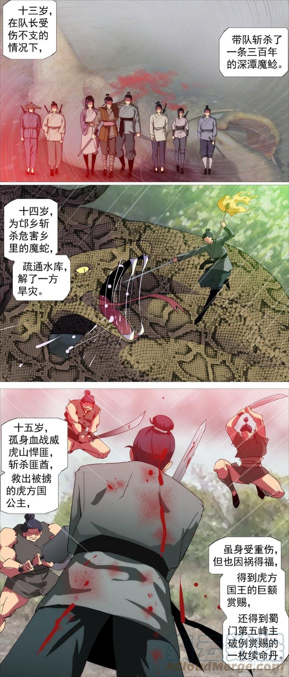 铁姬钢兵漫画,没有中立10图