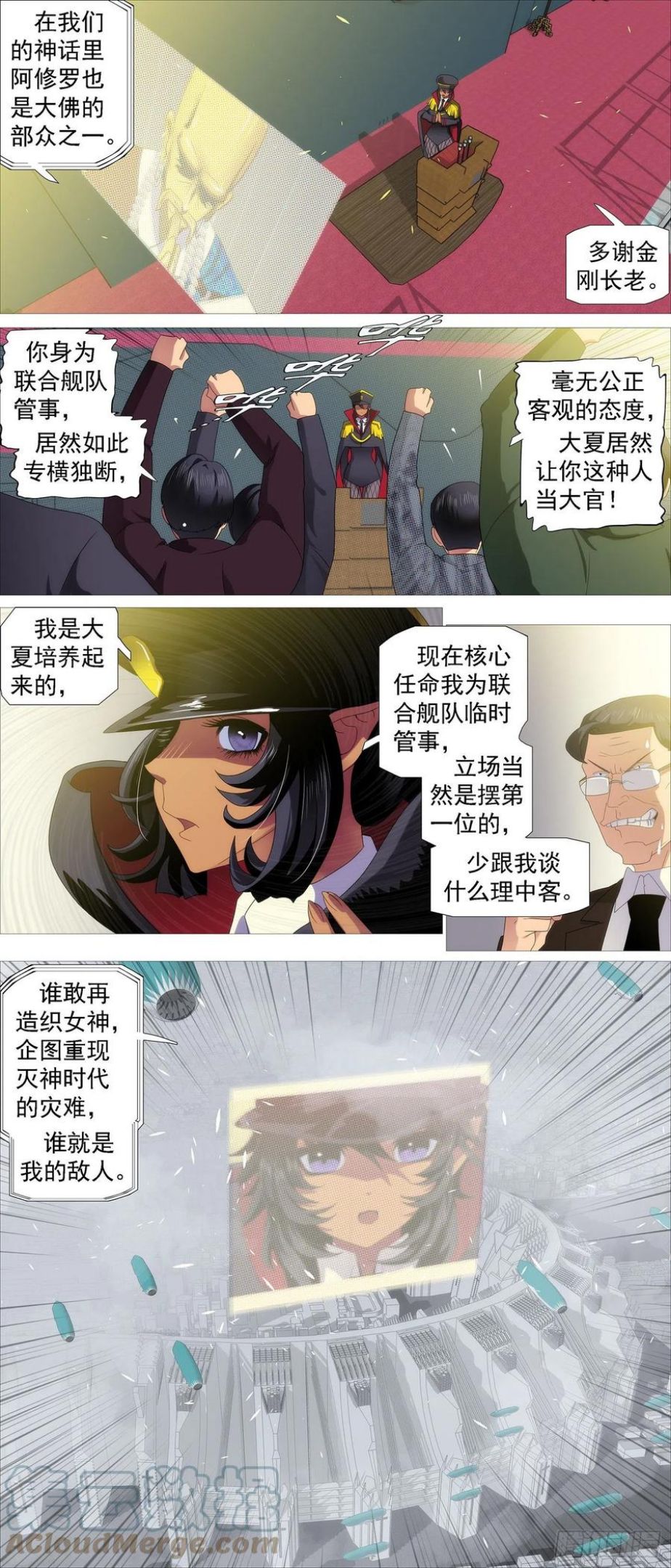 铁姬钢兵漫画,没有中立8图