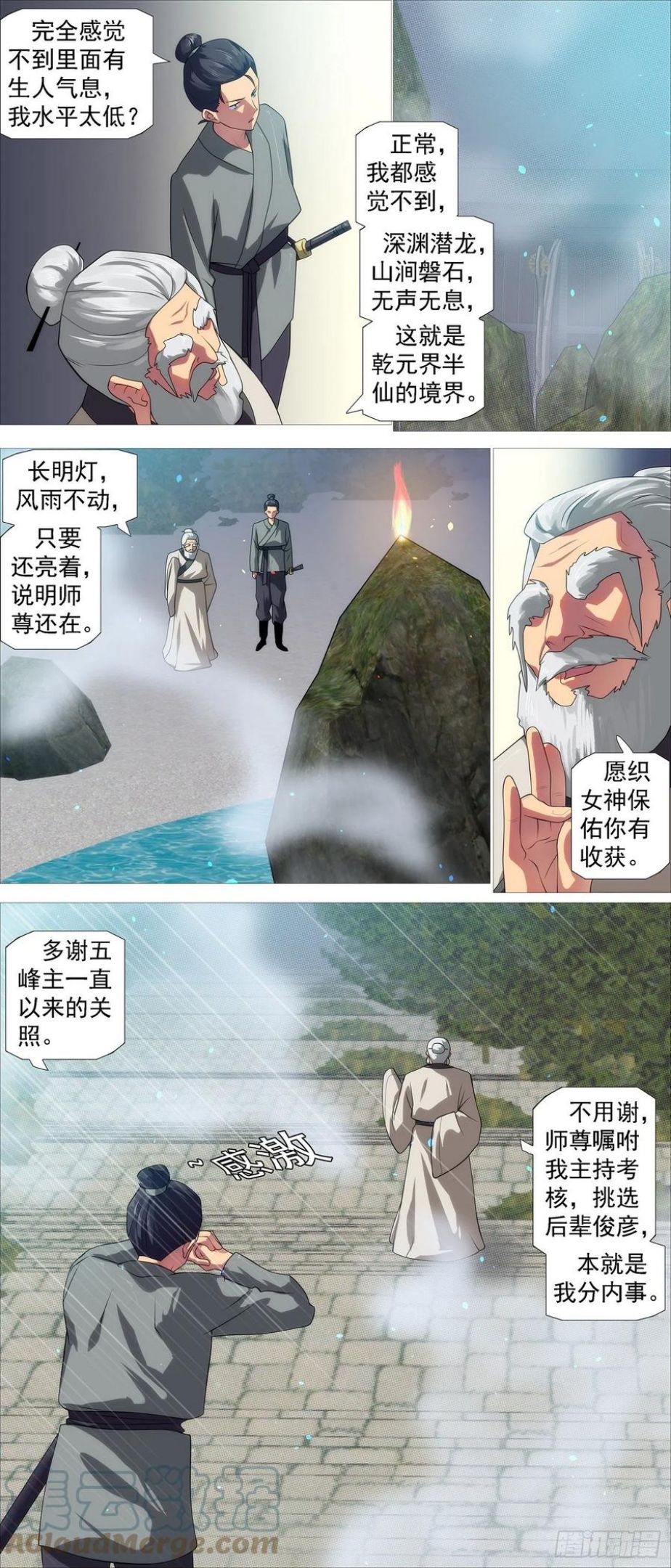 铁姬钢兵漫画,深渊潜龙12图