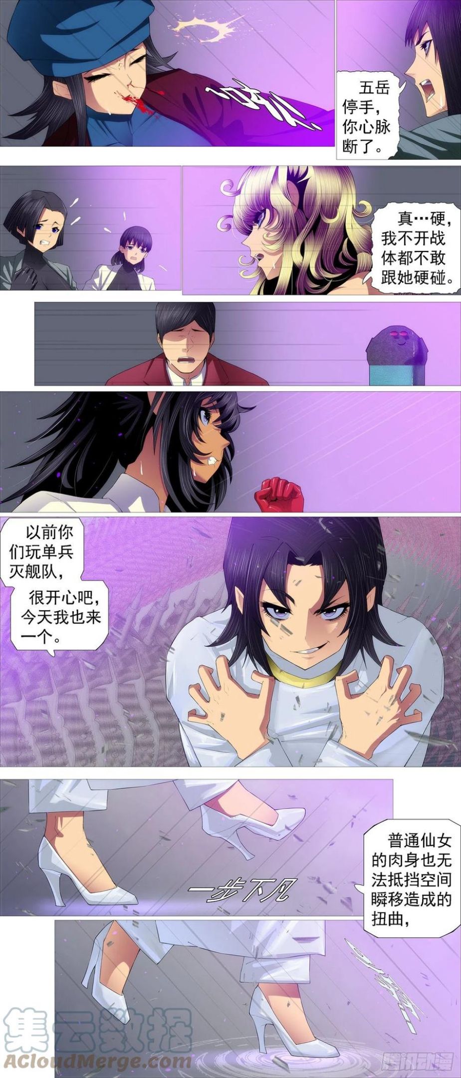 铁姬钢兵漫画,不灭死金9图