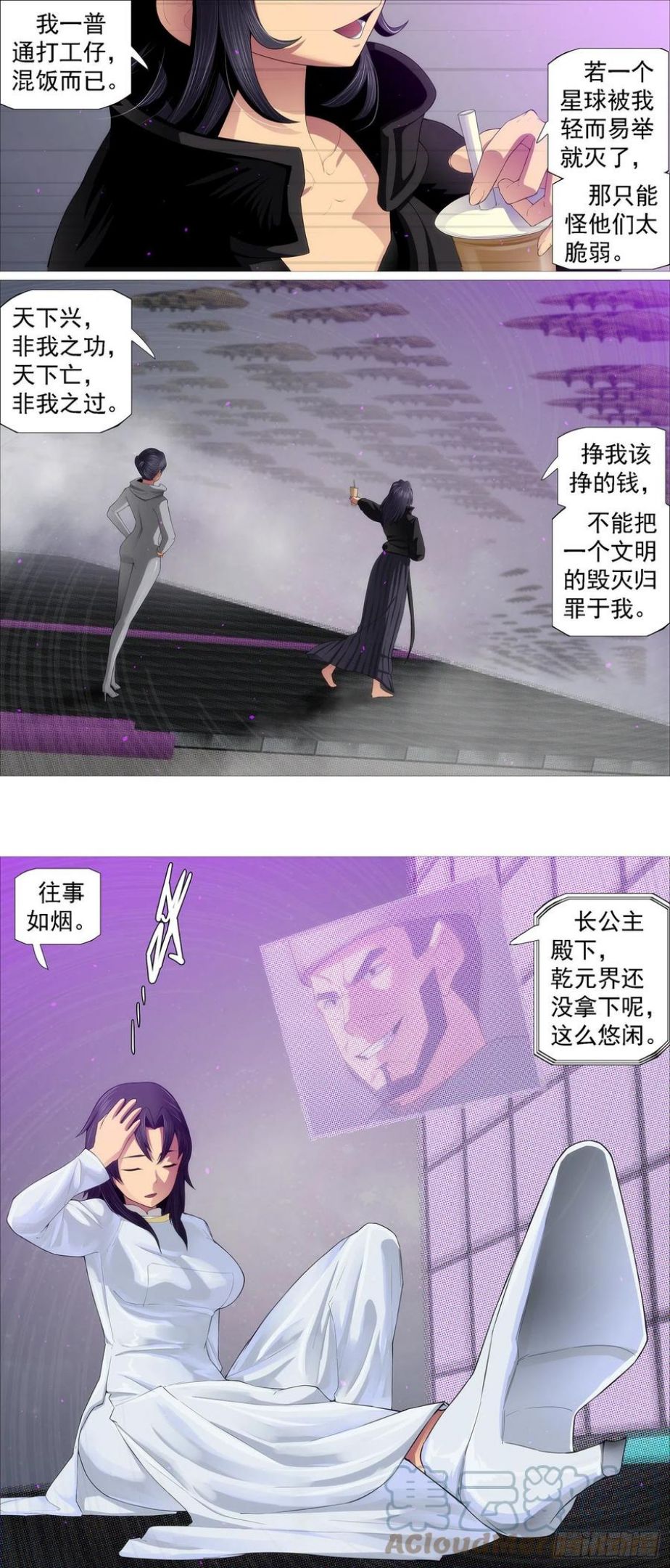 铁姬钢兵漫画,贫铀莲子，六管超度11图