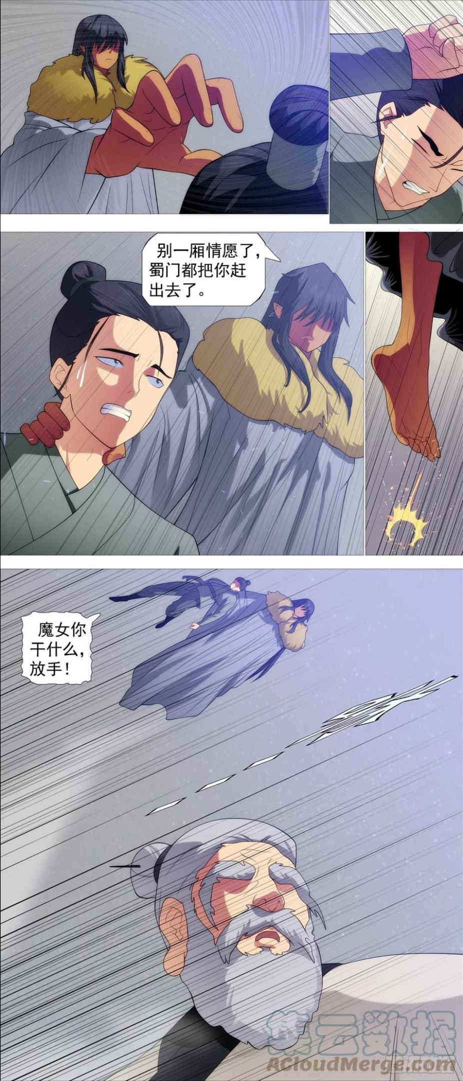 铁姬钢兵漫画,风雨飘摇5图