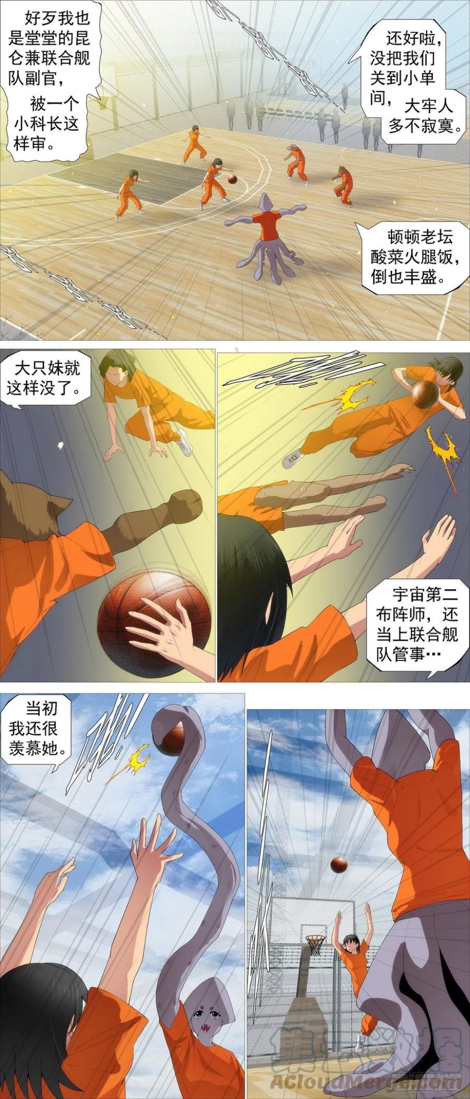 铁姬钢兵漫画,请神2图