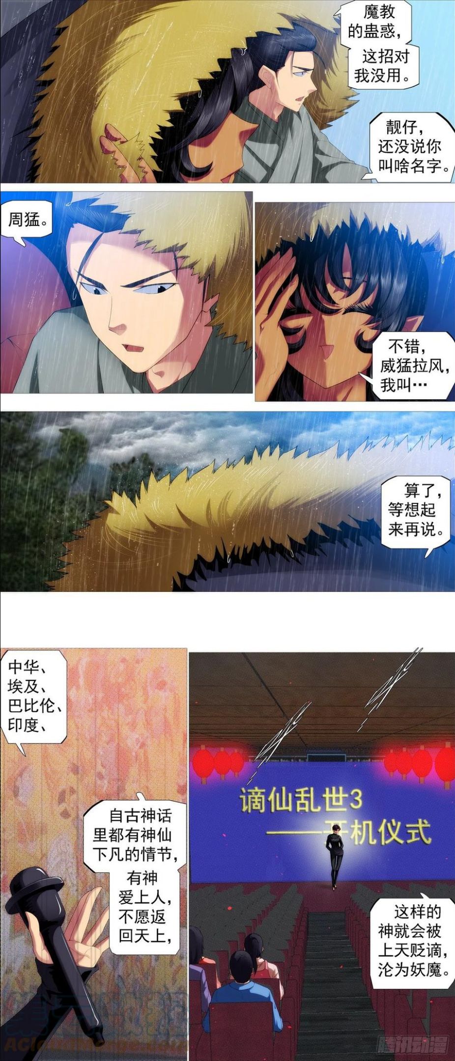 铁姬钢兵漫画,姐给你挡雨7图