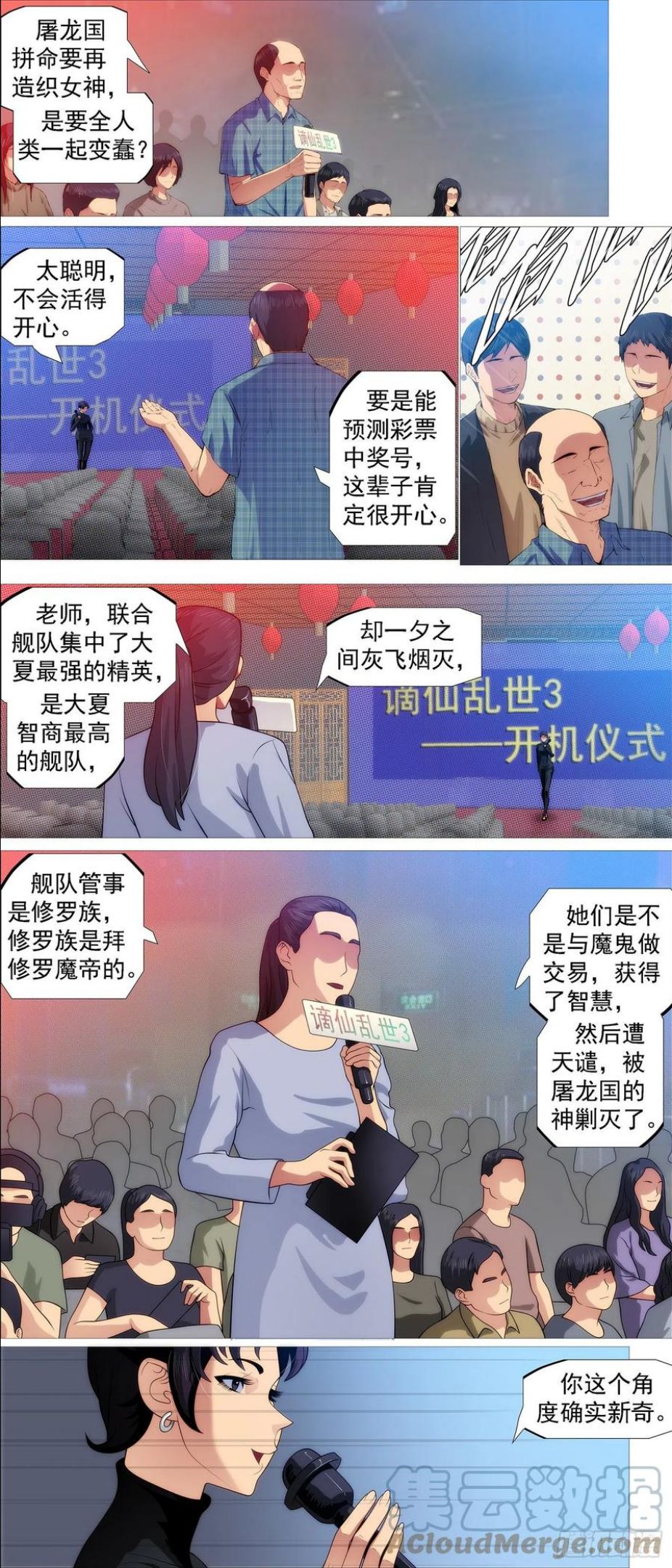 铁姬钢兵漫画,姐给你挡雨9图