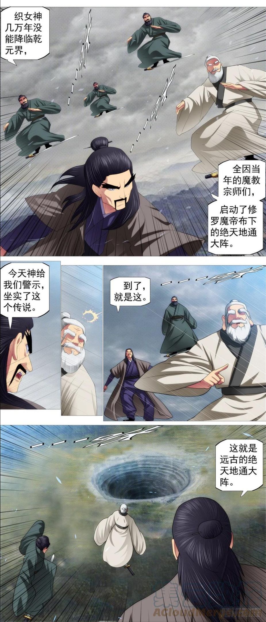 铁姬钢兵漫画,姐给你挡雨10图