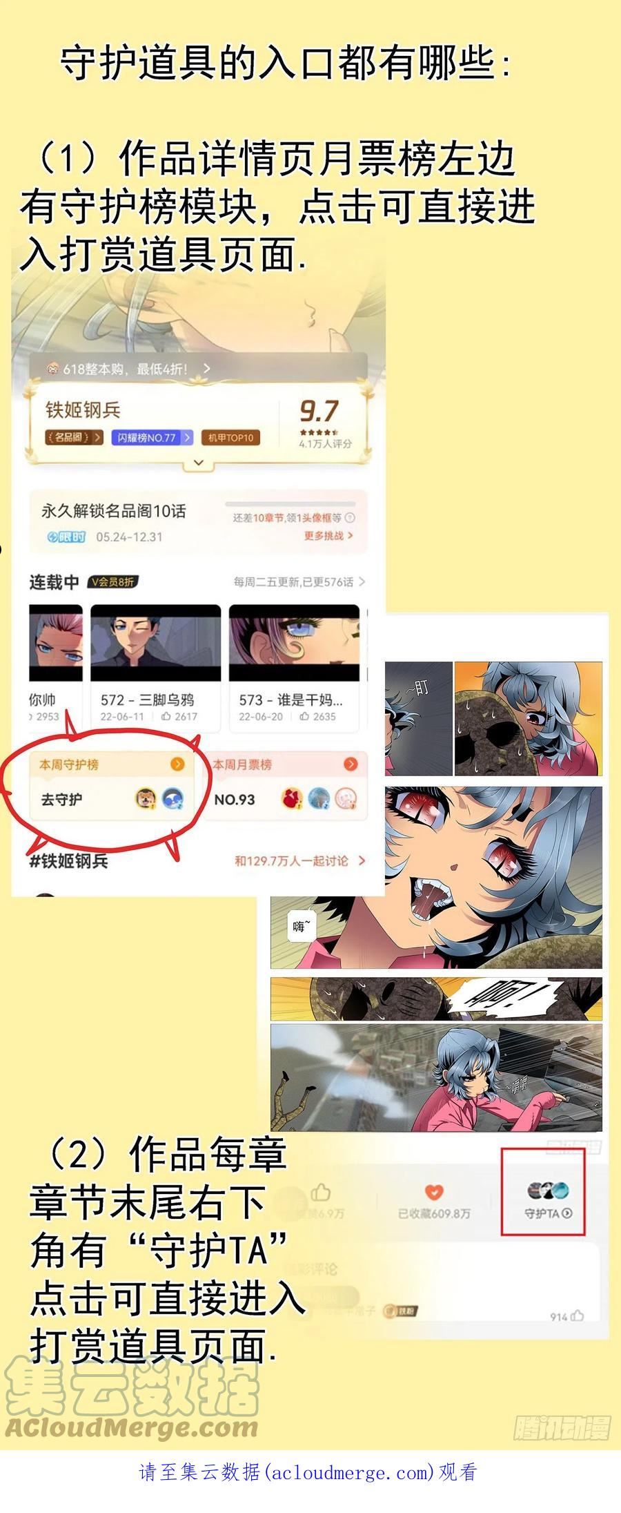 铁姬钢兵漫画,曾经有个女魔头12图