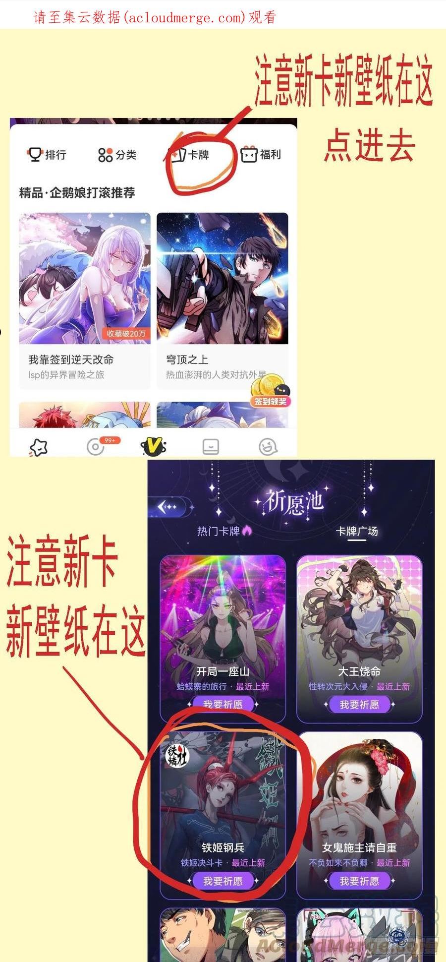 铁姬钢兵漫画,你不是神1图