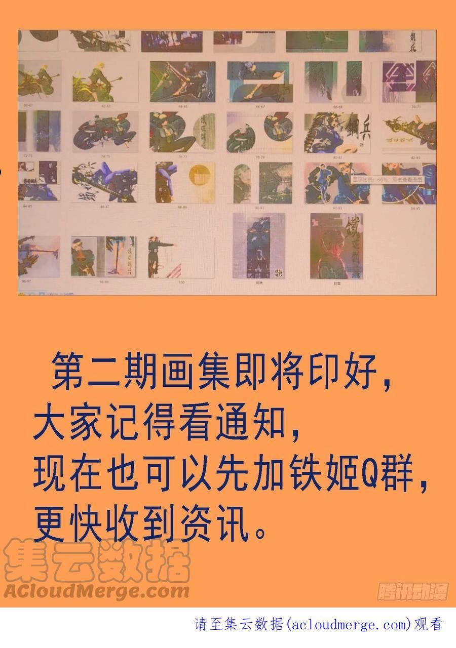 铁姬钢兵漫画,五爪剁神13图