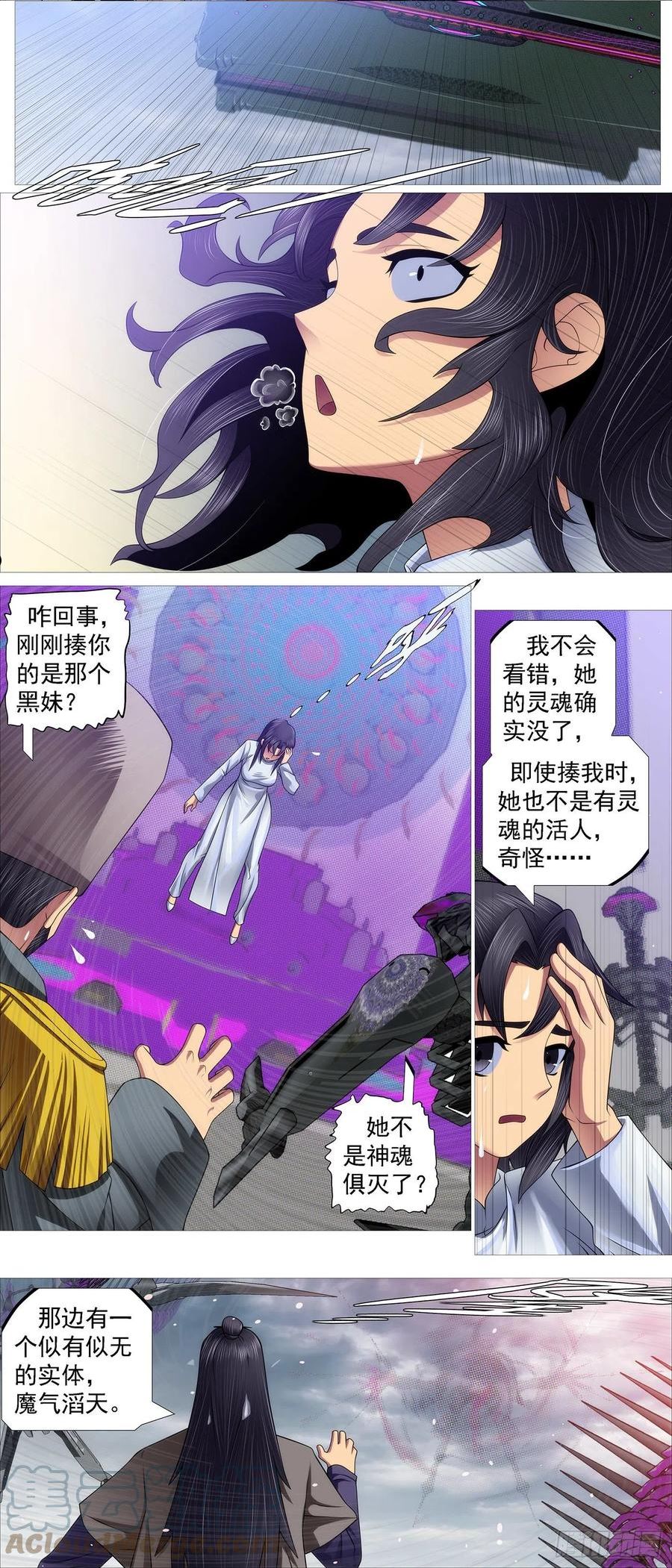 铁姬钢兵漫画,五爪剁神7图