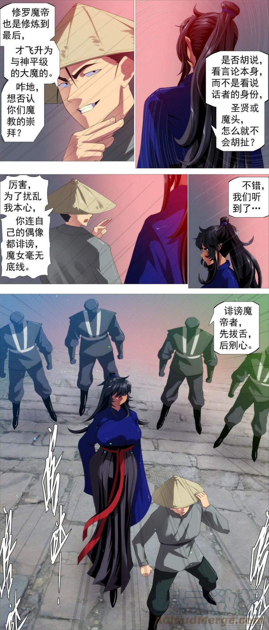 铁姬钢兵漫画,圣贤·魔头12图