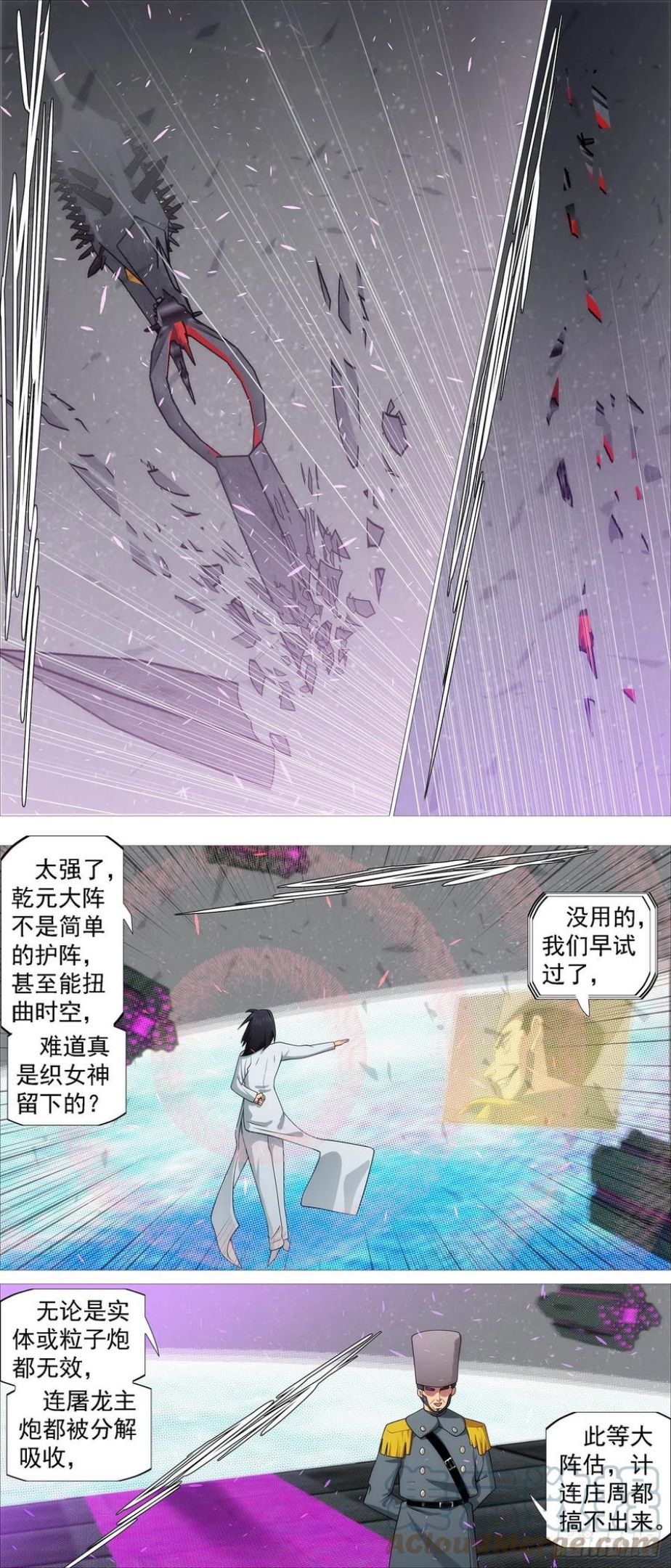 铁姬钢兵漫画,圣贤·魔头3图