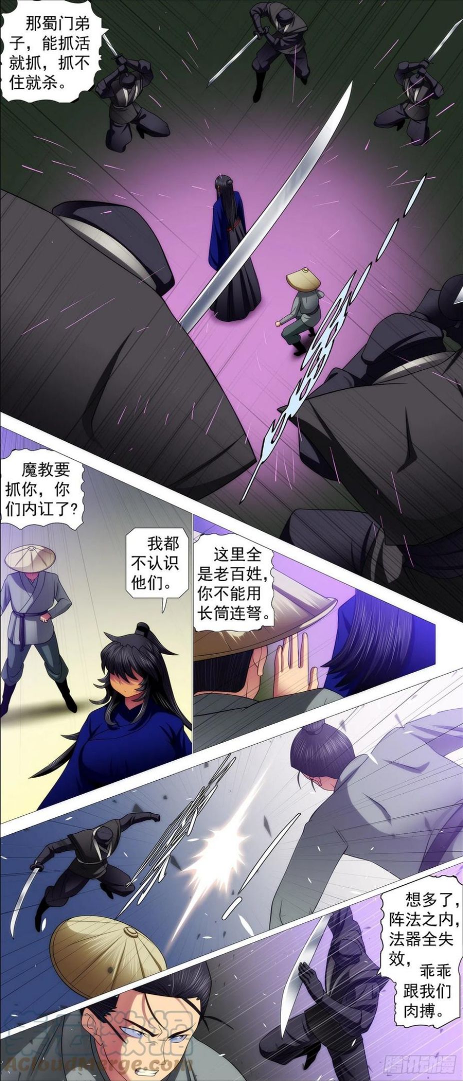 铁姬钢兵漫画,神族法器4图