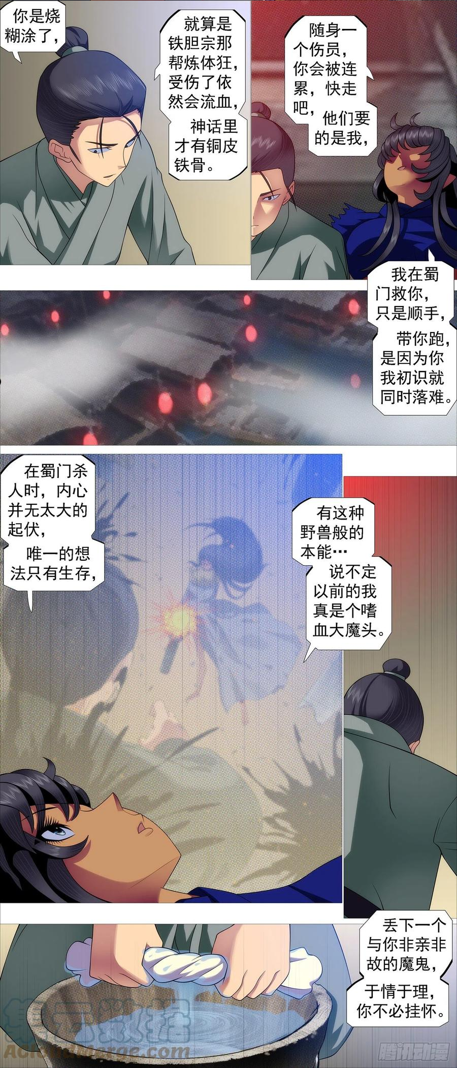 铁姬钢兵漫画,画家传说2图