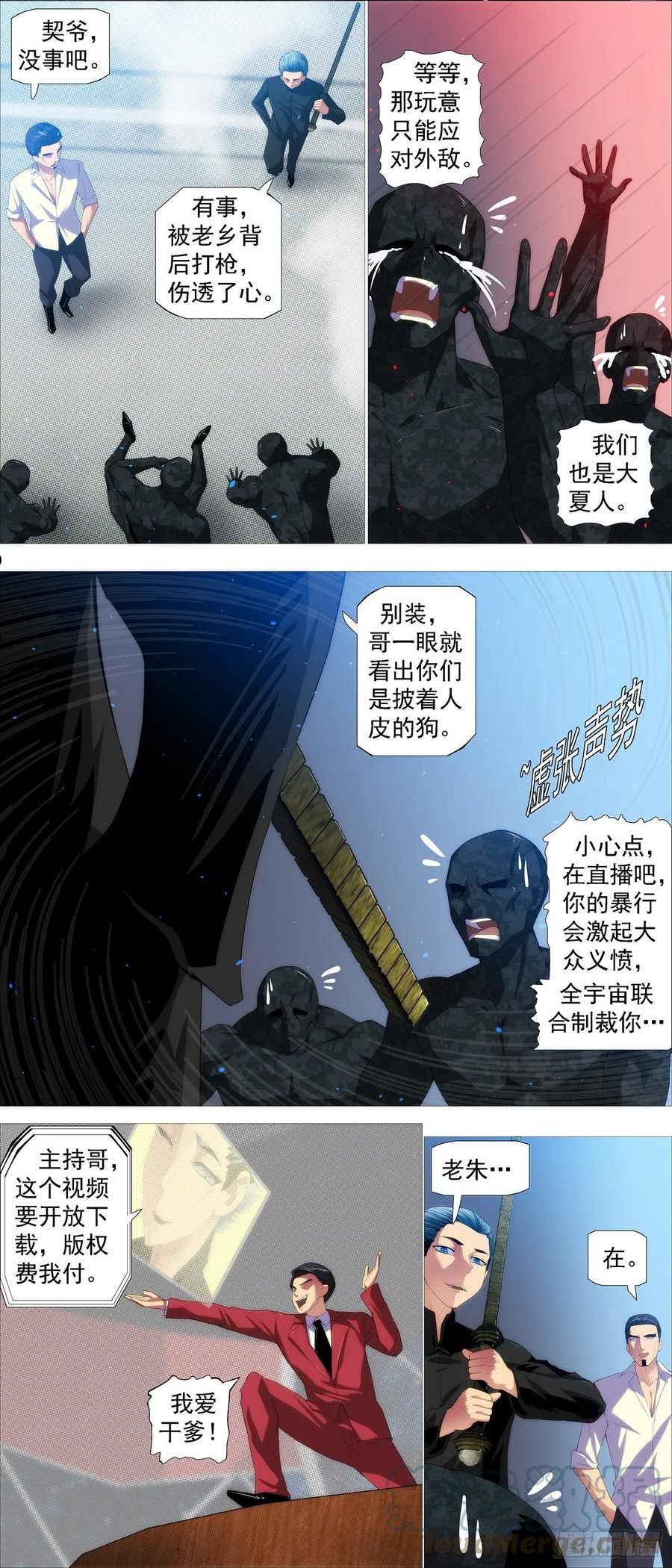 铁姬钢兵漫画,哥很伤心11图