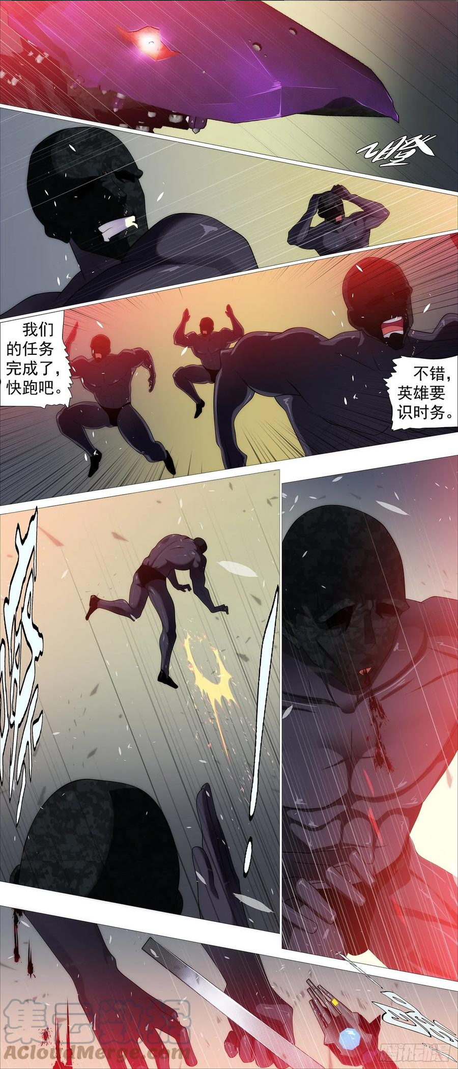 铁姬钢兵漫画,哥很伤心9图