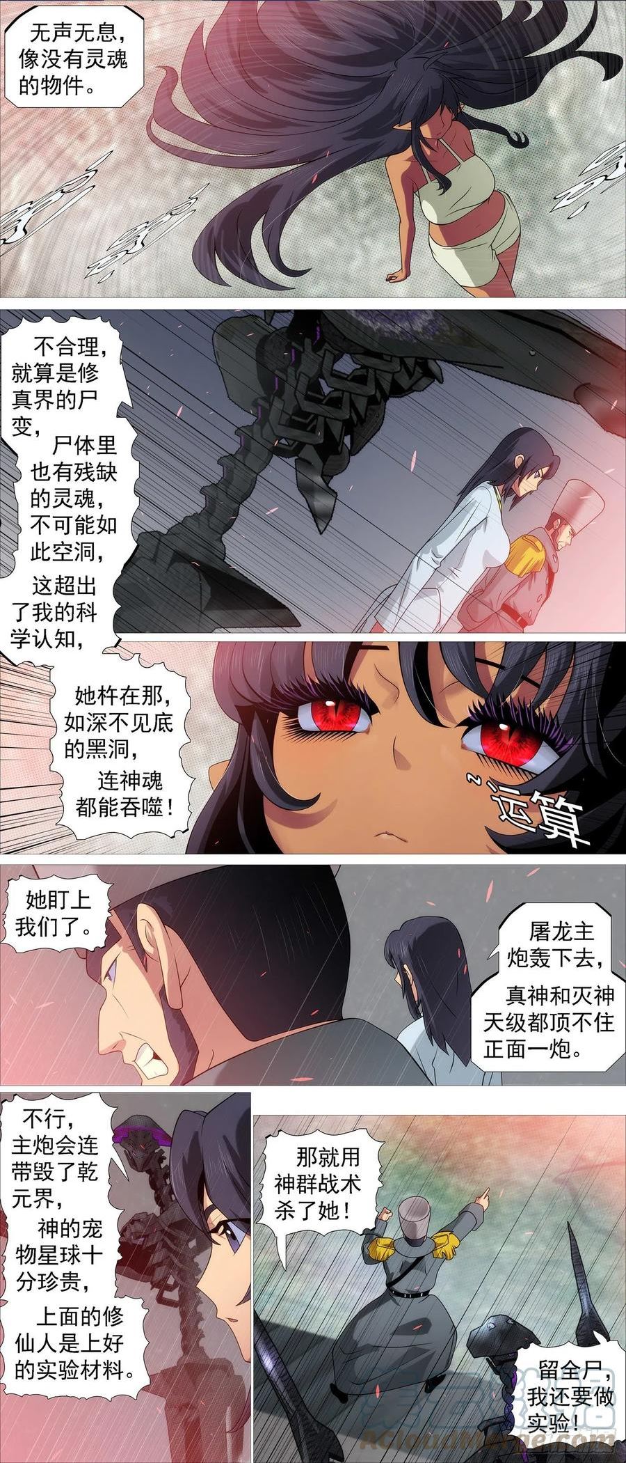 铁姬钢兵漫画,咬噬神魂6图