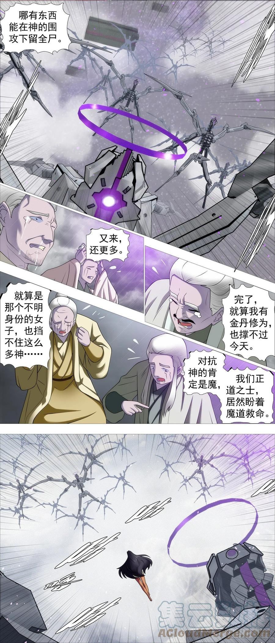 铁姬钢兵漫画,咬噬神魂7图