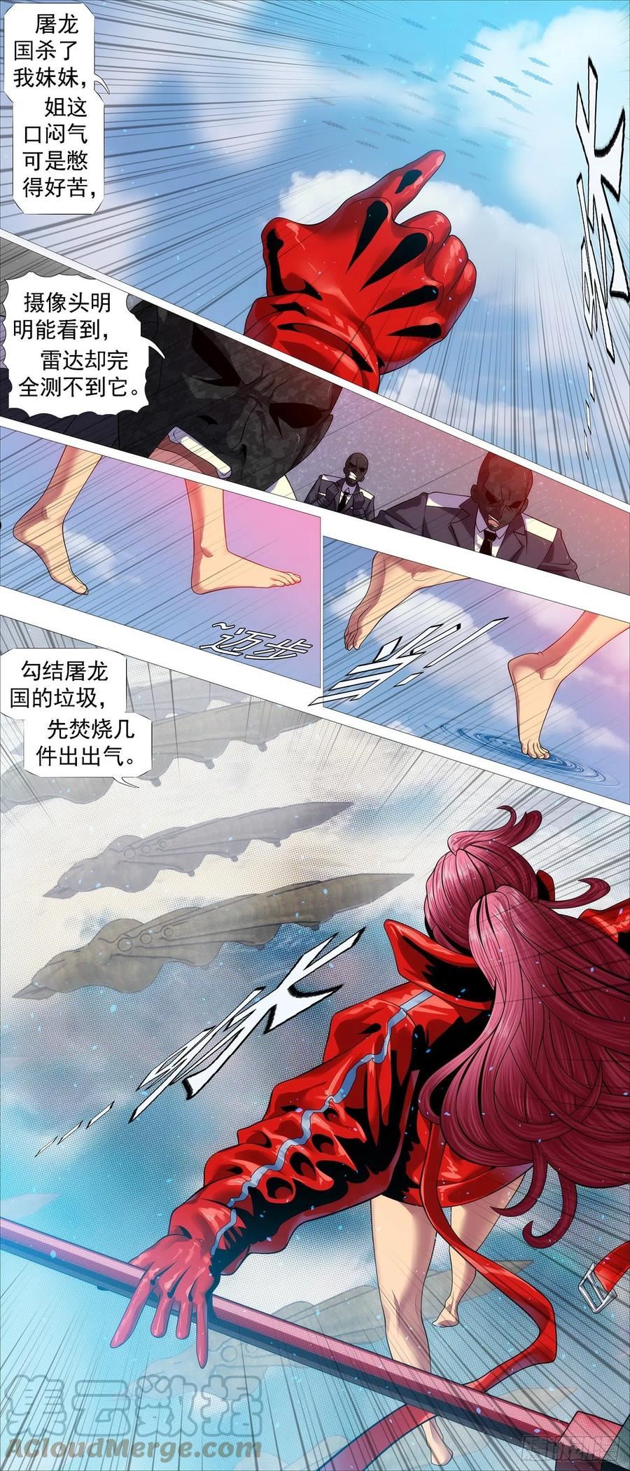 铁姬钢兵漫画,姐搞偷袭6图