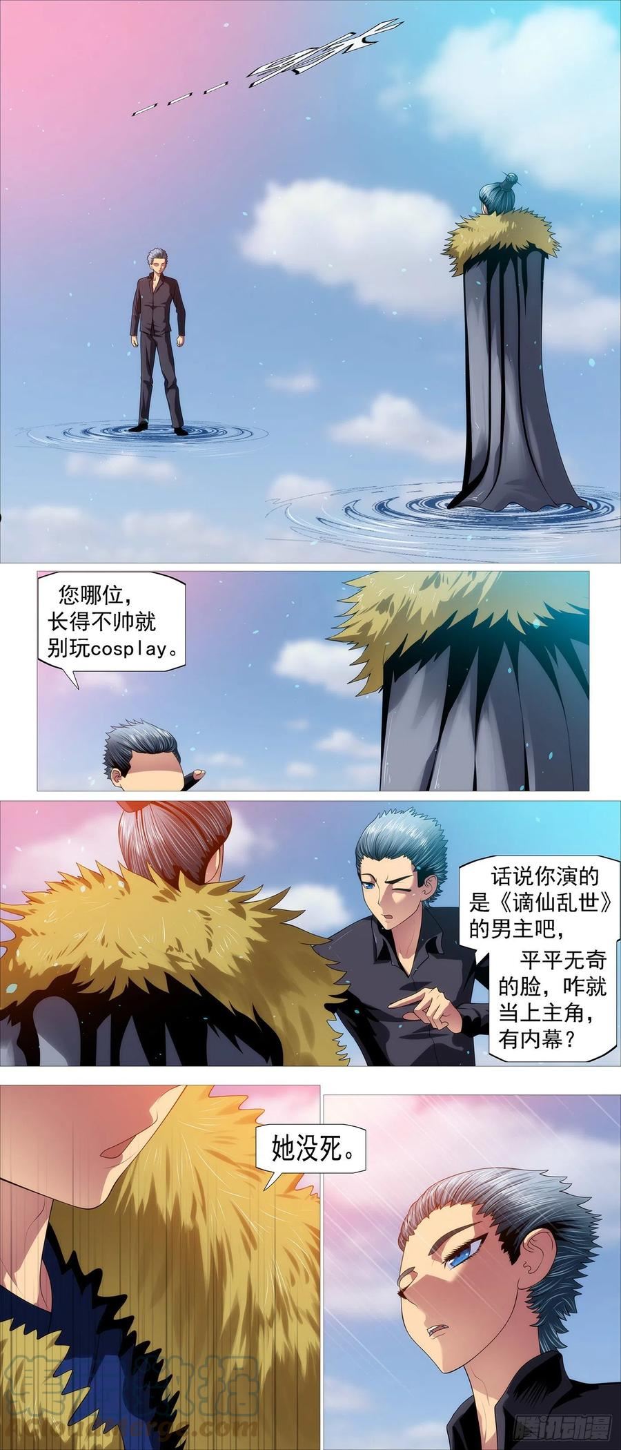 铁姬钢兵漫画,哥比你帅2图