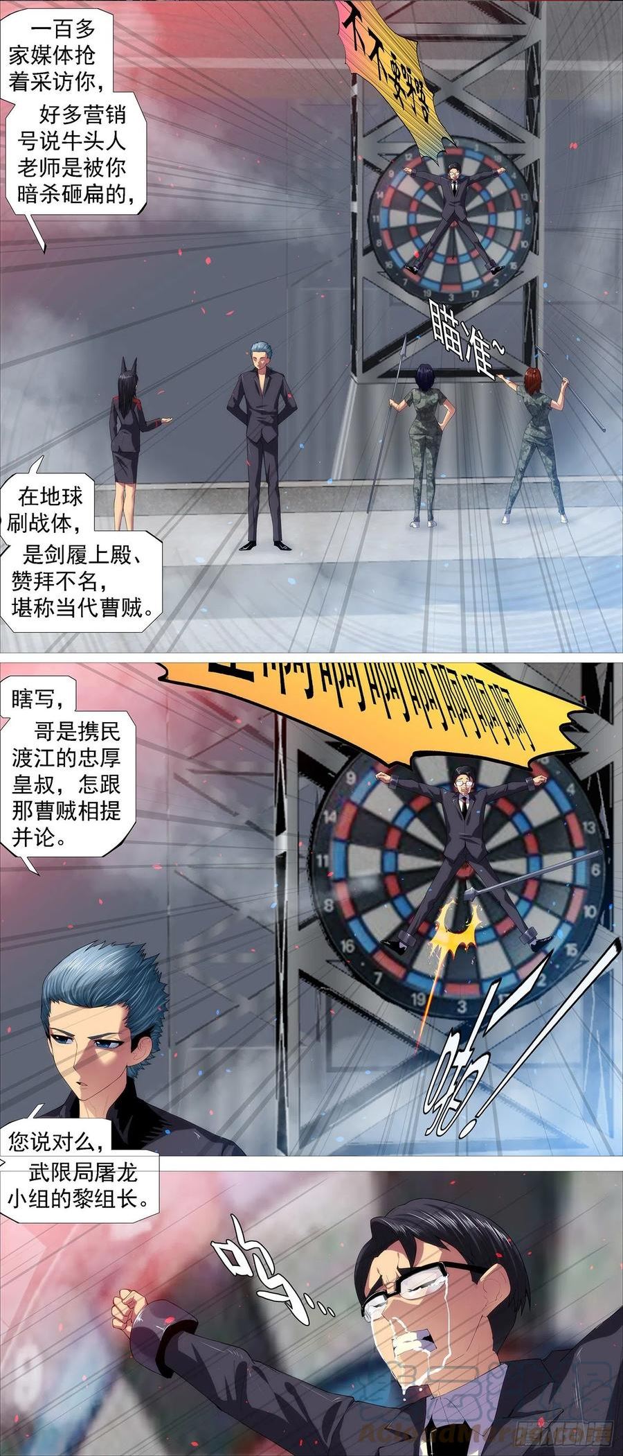 铁姬钢兵漫画,哥比你帅6图