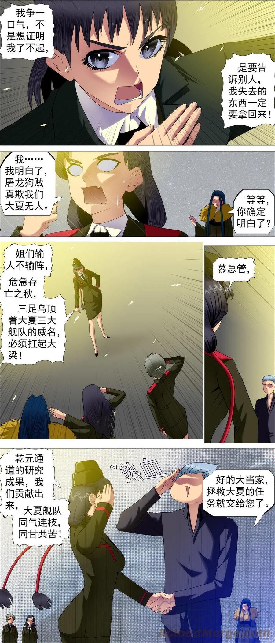 铁姬钢兵漫画,三脚乌鸦10图