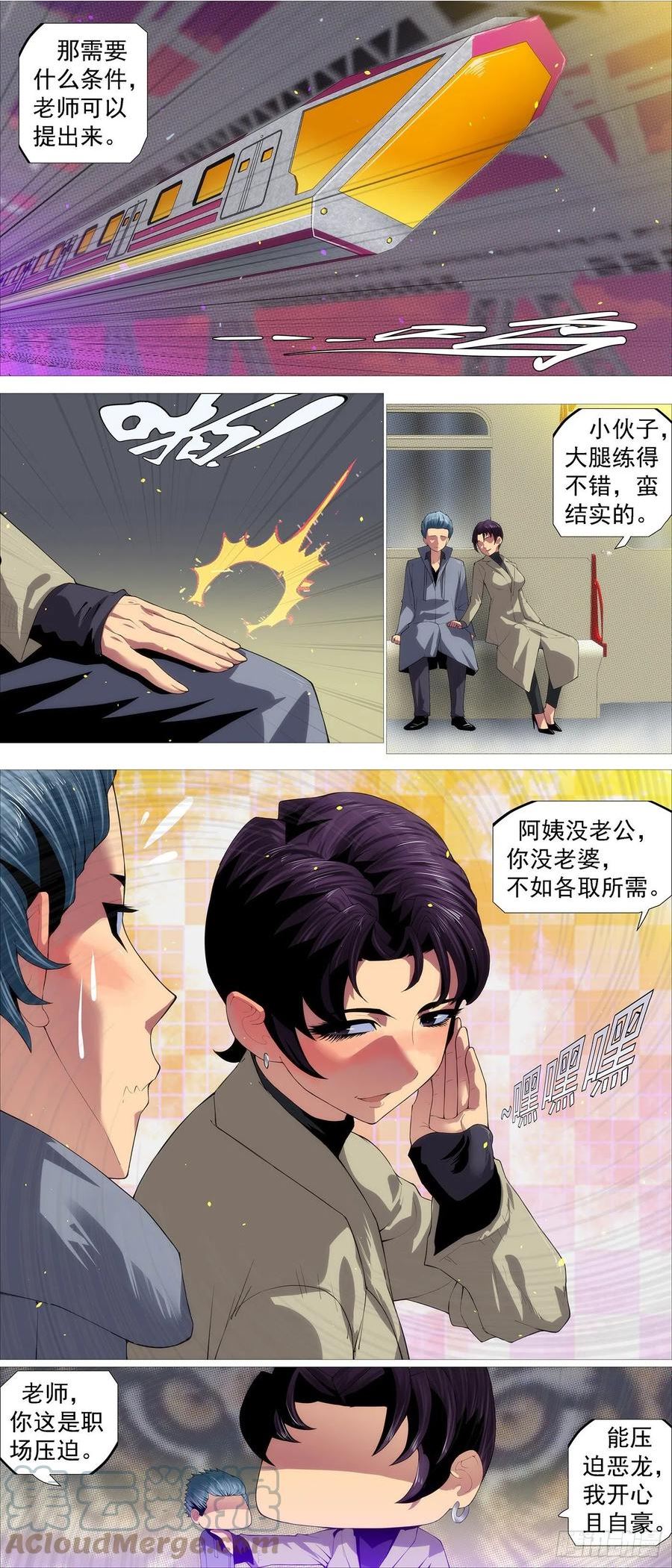 铁姬钢兵漫画,绝圣弃智10图