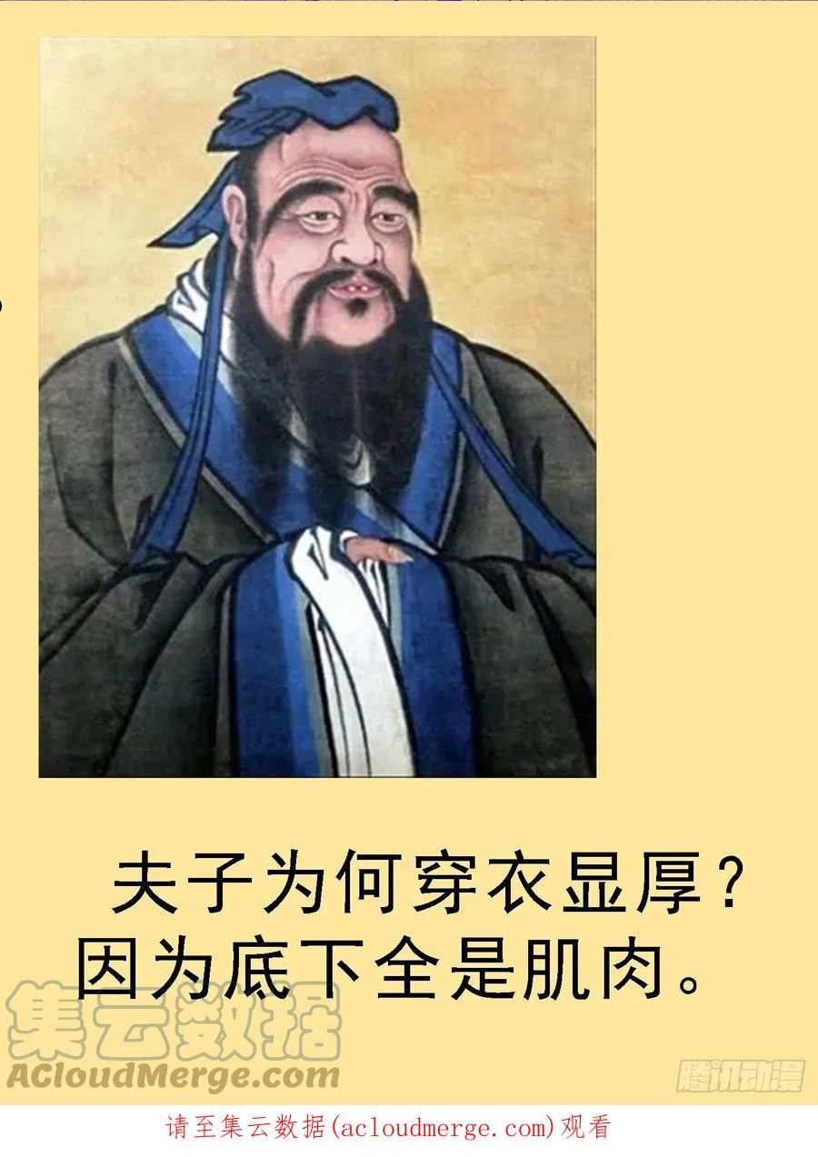 铁姬钢兵漫画,绝圣弃智11图