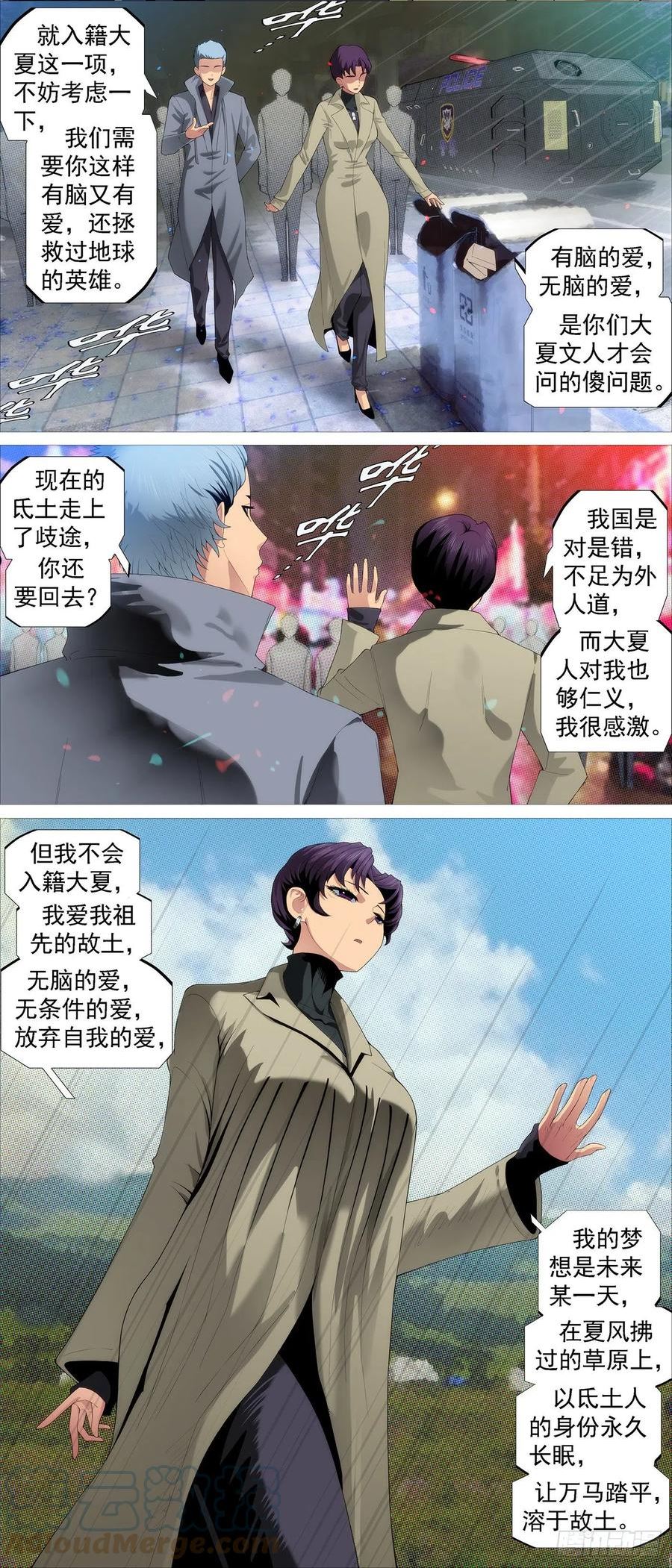 铁姬钢兵漫画,绝圣弃智4图