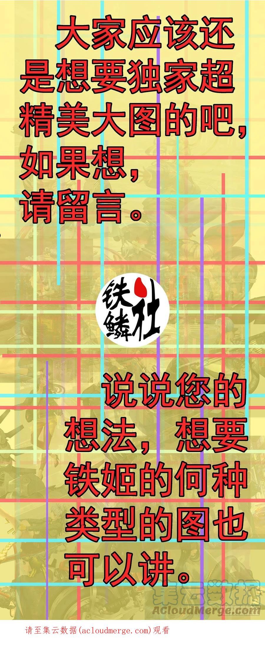 铁姬钢兵漫画,慕容尸仙13图