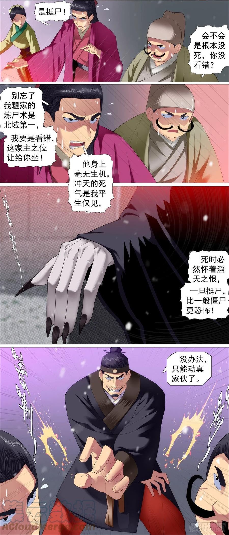 铁姬钢兵漫画,慕容尸仙3图