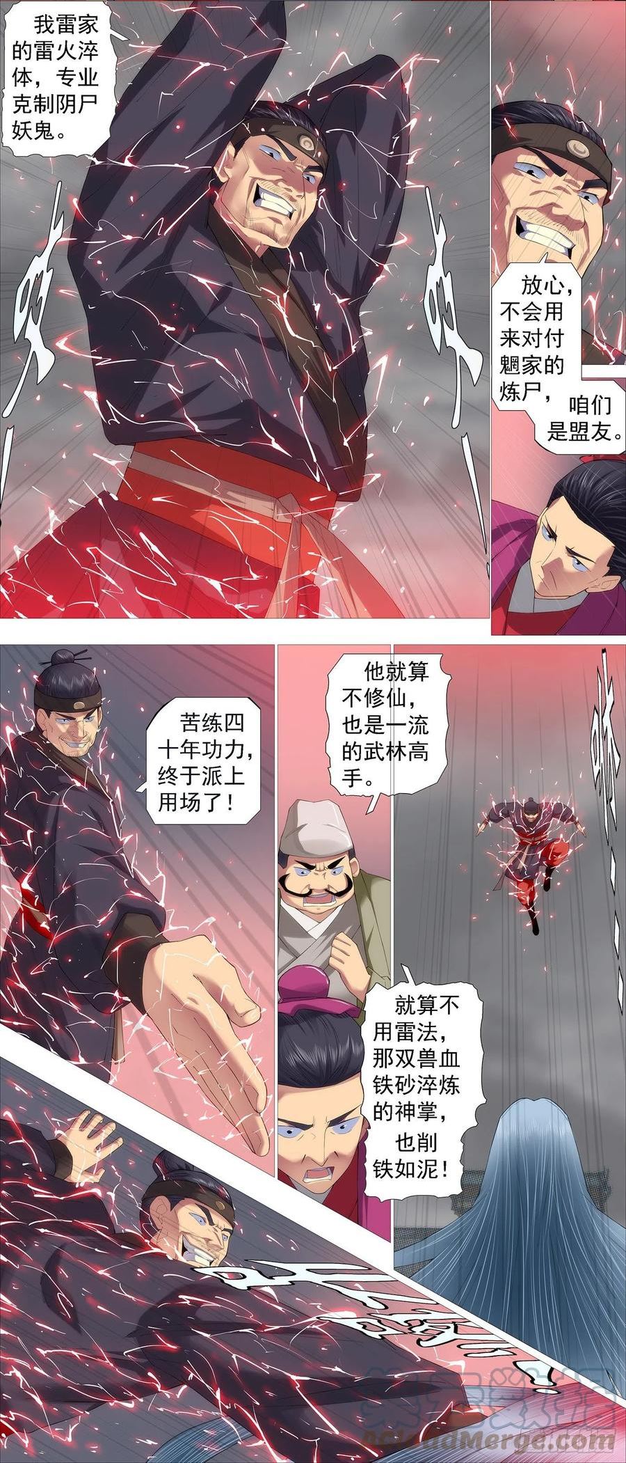 铁姬钢兵漫画,慕容尸仙4图