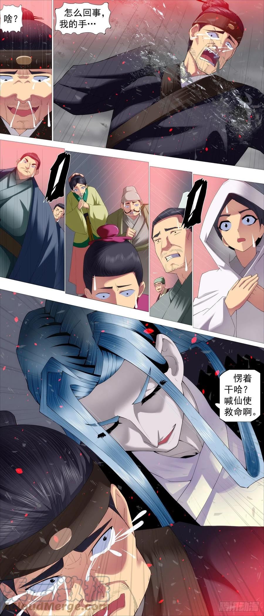 铁姬钢兵漫画,慕容尸仙7图