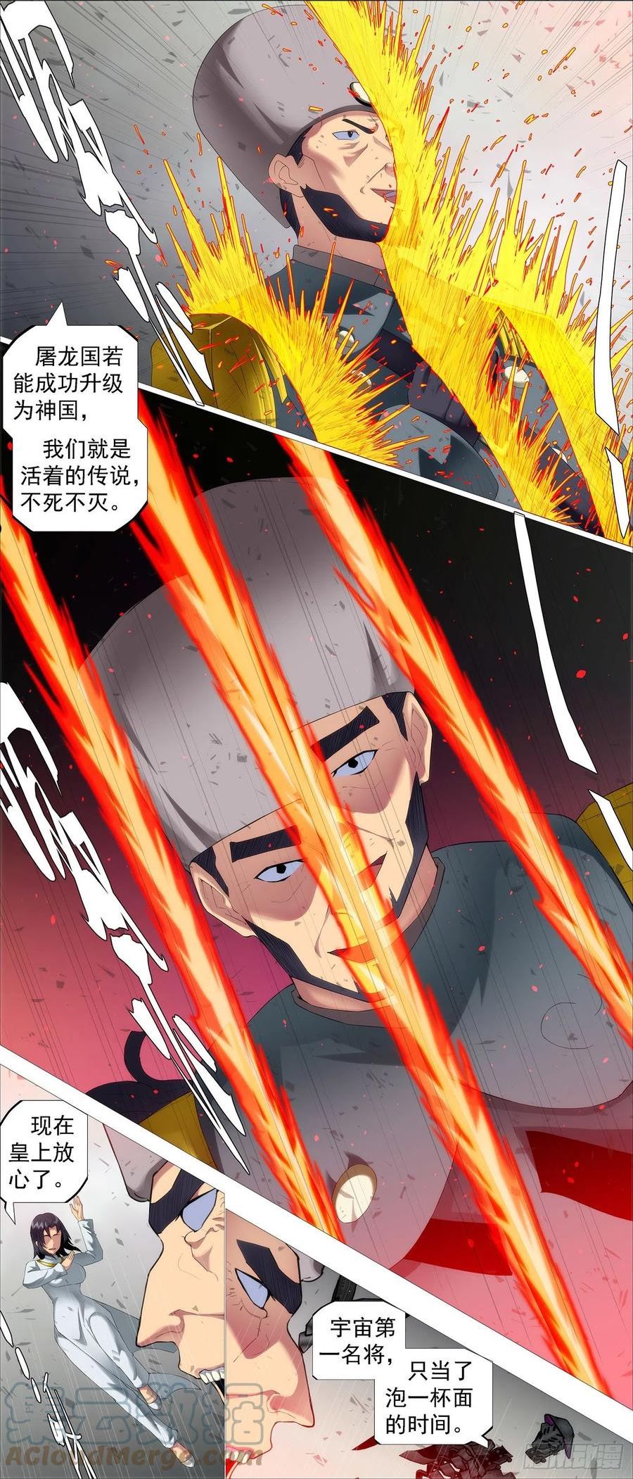 铁姬钢兵漫画,飞犼魔尸6图