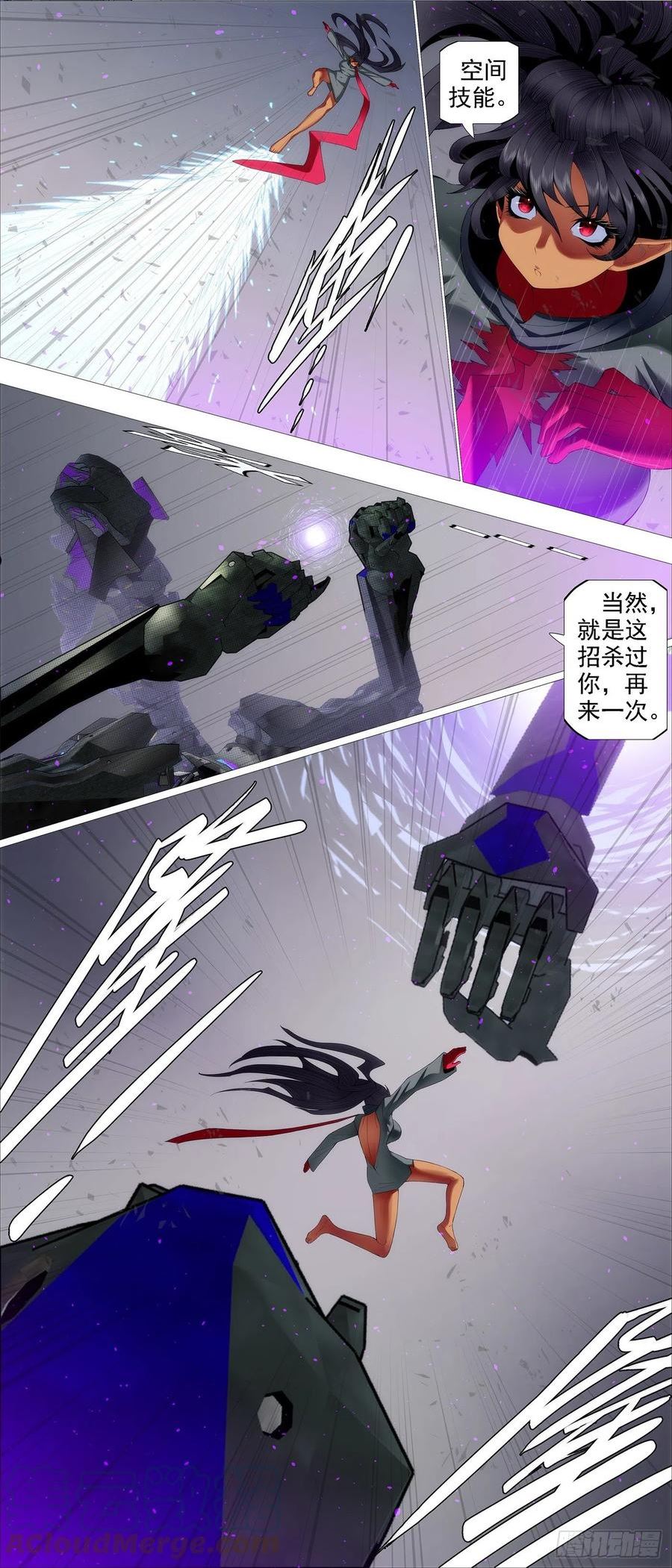 铁姬钢兵漫画,另一种忠诚12图