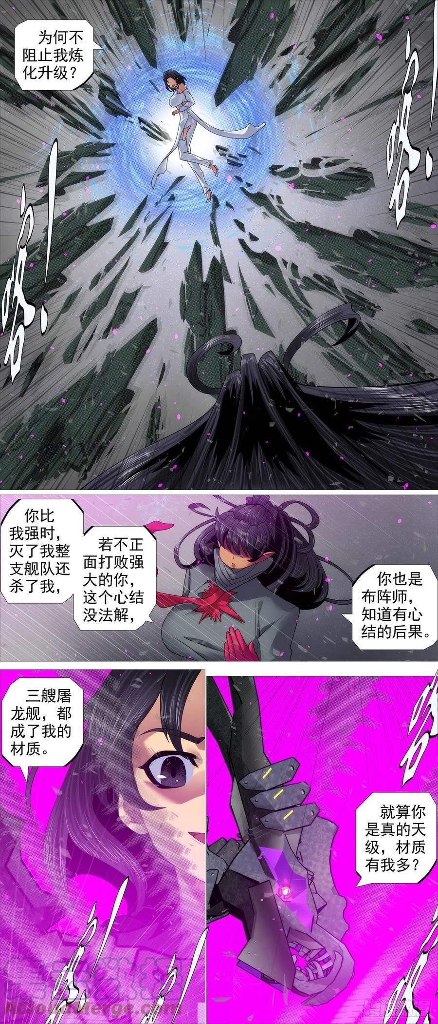 铁姬钢兵漫画,另一种忠诚8图