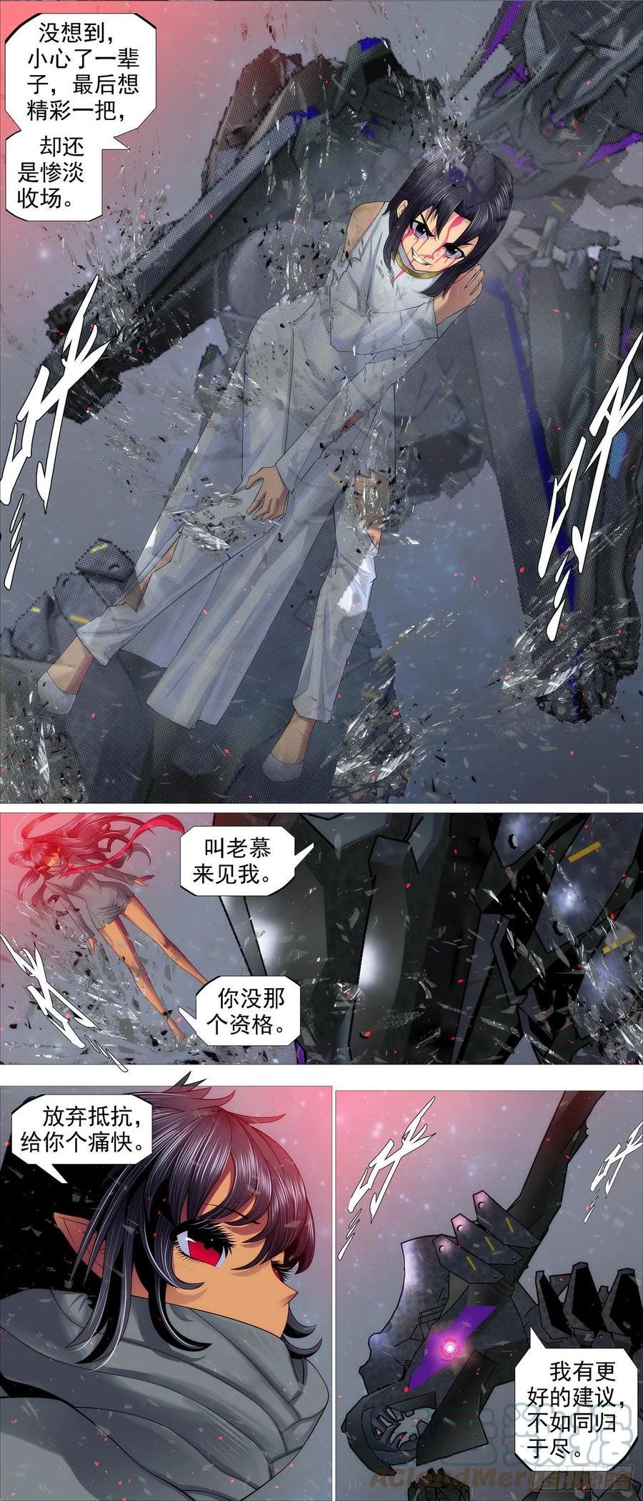 铁姬钢兵漫画,你没资格见老慕2图