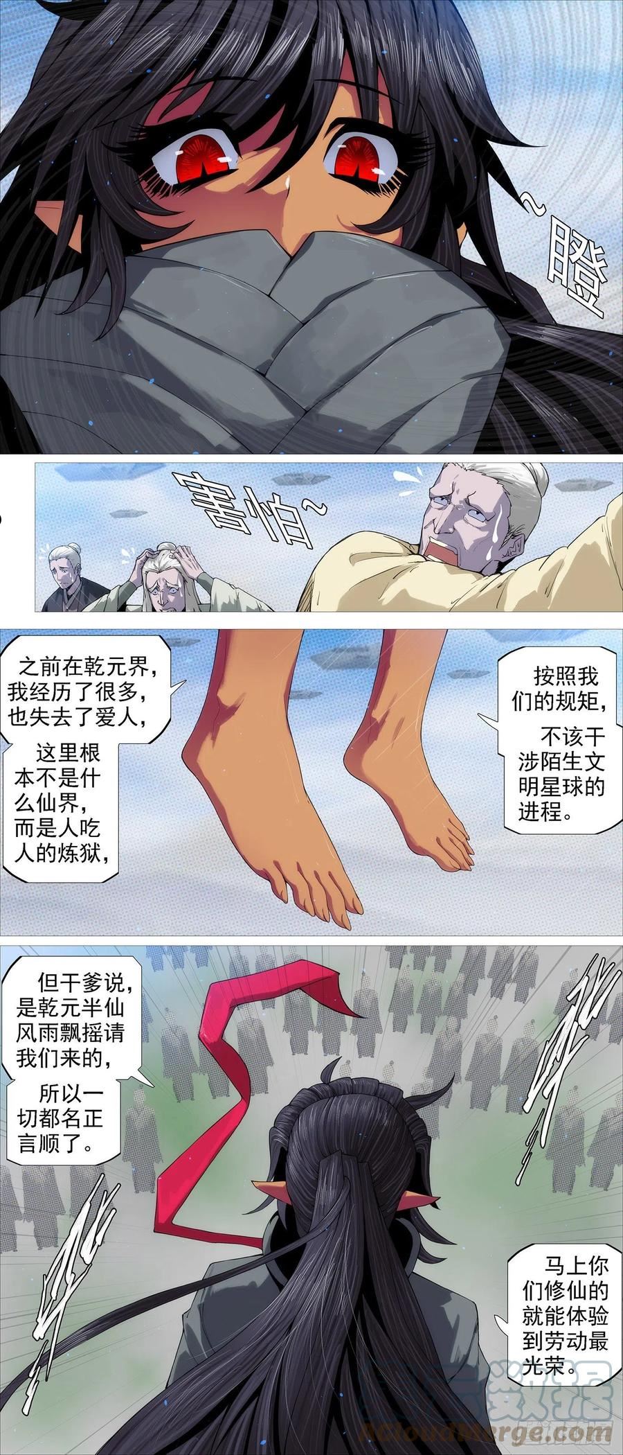 铁姬钢兵漫画,老慕11图