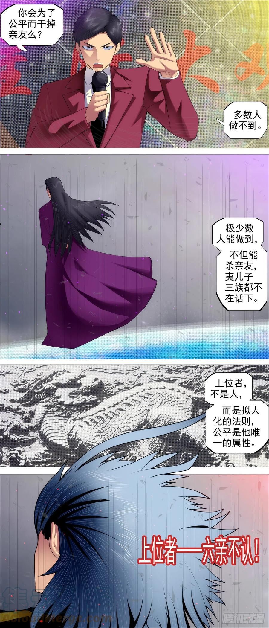 铁姬钢兵漫画,老慕2图