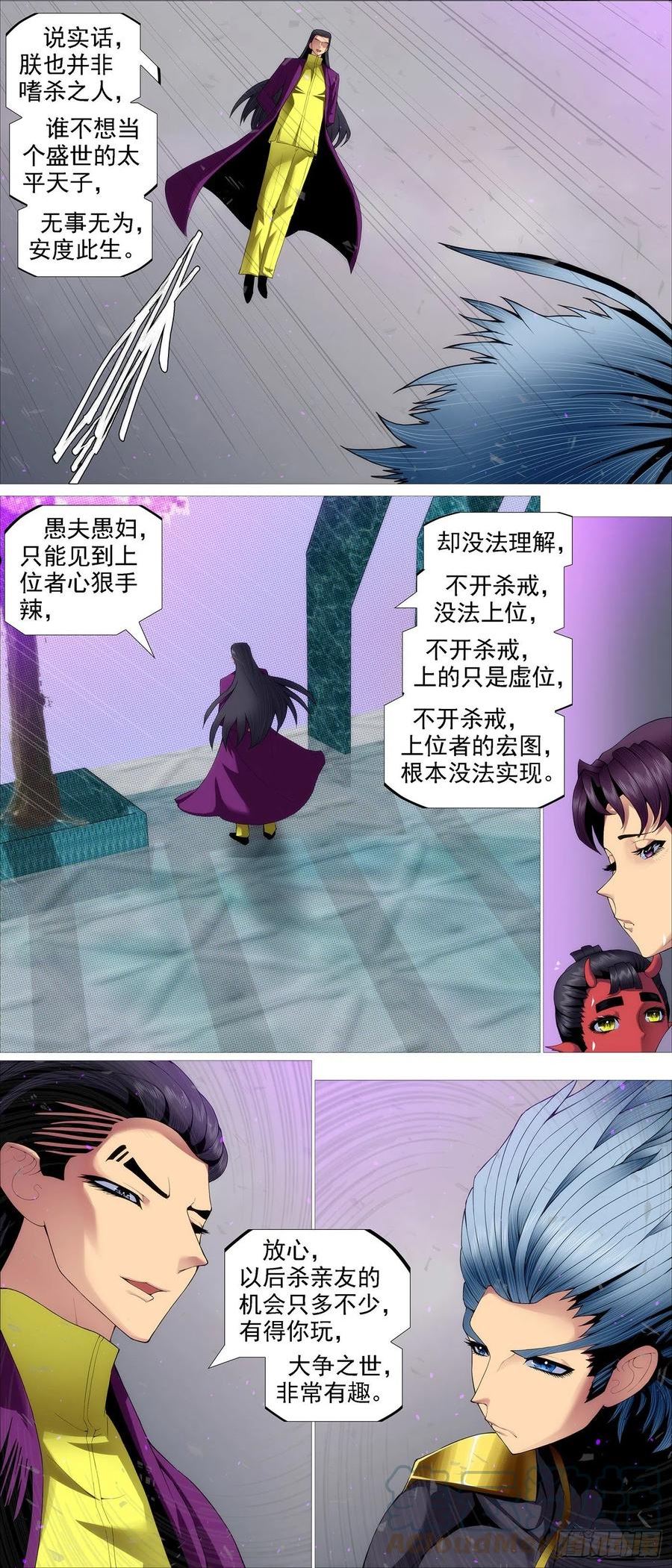 铁姬钢兵漫画,老慕8图