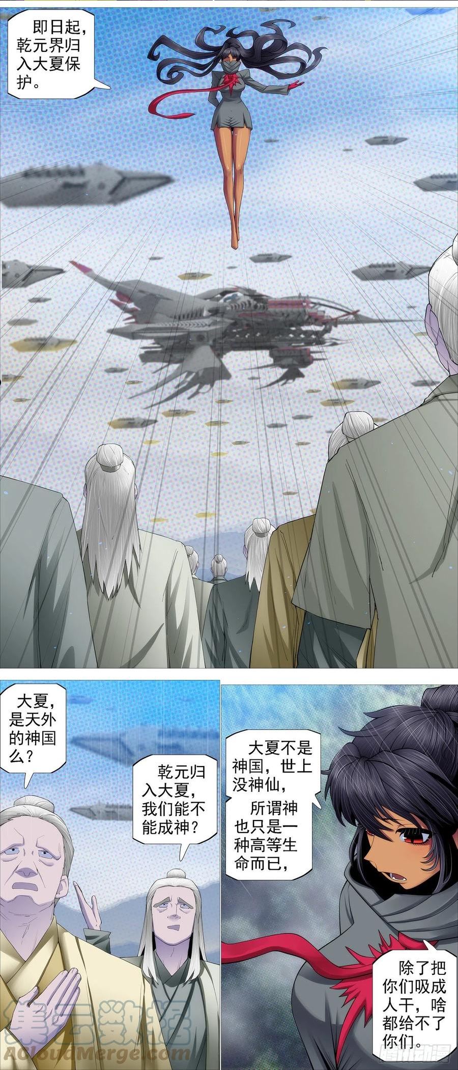 铁姬钢兵漫画,老慕9图