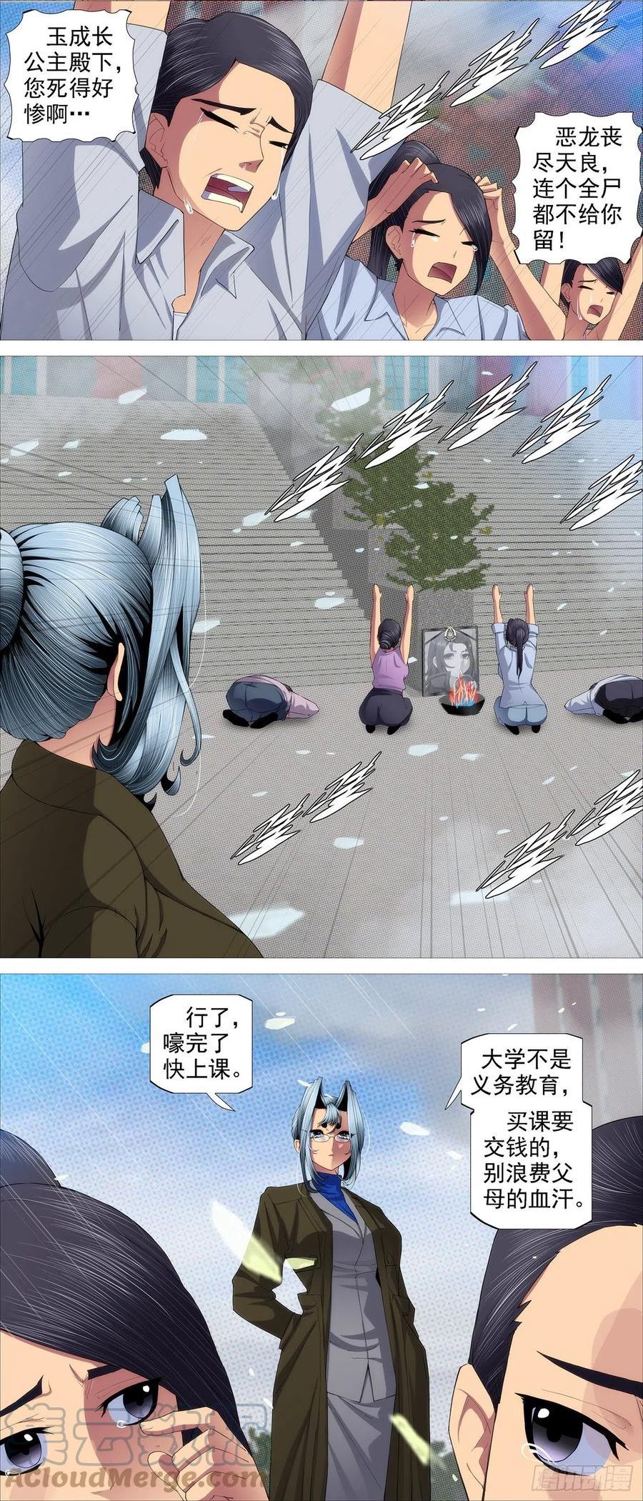 铁姬钢兵漫画,公子，好用么？2图